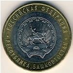 Russia, 10 roubles, 2007