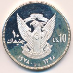 Судан, 10 фунтов (1978 г.)
