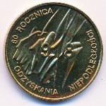Польша, 2 злотых (1998 г.)