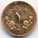 Судан, 1 миллим (1967–1969 г.)