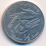 Tunis, 1/2 dinar, 1988–1990
