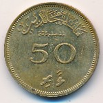 Мальдивы, 50 лаари (1960 г.)