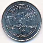 Syria, 10 pounds, 1996–1997