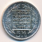 Sweden, 5 kronor, 1966