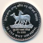 Nepal, 250 rupees, 1986