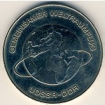 ГДР, 10 марок (1978 г.)