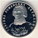 Россия, 1 рубль (1993 г.)