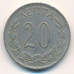 Greece, 20 lepta, 1893–1895