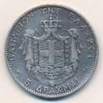 Греция, 5 драхм (1875–1876 г.)