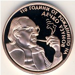 Bulgaria, 2 leva, 2009