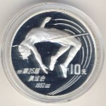 Китай, 10 юаней (1990 г.)