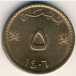 Оман, 5 байз (1975–1997 г.)