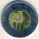 Сомалиленд, 10 шиллингов (2012 г.)