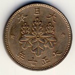 Япония, 5 рин (1916–1919 г.)