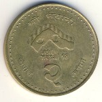 Nepal, 2 rupees, 1996–1997