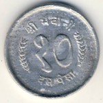 Непал, 10 пайс (1984–1993 г.)