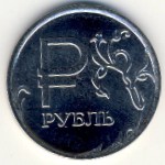 Russia, 1 rouble, 2014