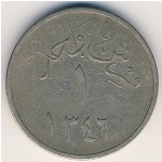 Саудовская Аравия, 1 гирш (1927 г.)