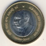 India, 10 rupees, 2009