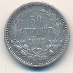 Bulgaria, 50 stotinki, 1883