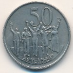 Эфиопия, 50 центов (1977 г.)