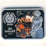 Belarus, 20 roubles, 2009