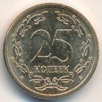 Transnistria, 25 kopeks, 2005