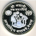 Nepal, 100 rupees, 1974