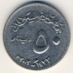 Sudan, 50 dinars, 2002
