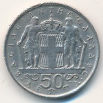 Greece, 50 lepta, 1966–1970