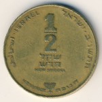 Israel, 1/2 new sheqel, 1987–2010