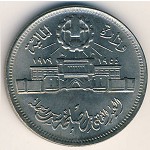 Egypt, 10 piastres, 1979