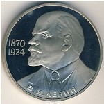 Soviet Union, 1 rouble, 1985