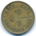 Гонконг, 10 центов (1960 г.)
