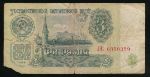 Soviet Union, 3 рубля, 1961
