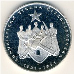 Чехословакия, 50 крон (1971 г.)