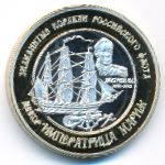 Российские Заморские Территории, 250 рублей (2014 г.)