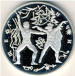 Russia, 3 roubles, 1996