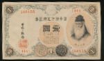 Япония, 1 иена (1916 г.)