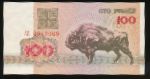 Belarus, 100 рублей, 1992