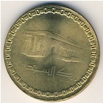 Sudan, 10 dinars, 1996