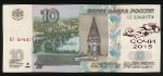 Russia, 10 рублей, 1997