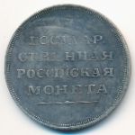 Copies, 1 рубль