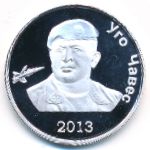 South Ossetia., 1 rouble, 2013