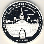 Russia, 3 roubles, 2005