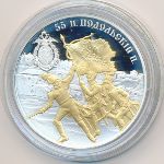Приднестровье, 5 рублей (2008 г.)