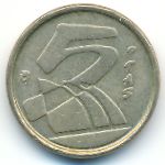 Испания, 5 песет (1992 г.)