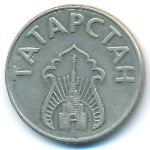 Tatarstan., 20 litres(petrol), 1993