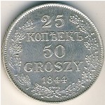 Poland, 25 kopeks - 50 groszy, 1842–1850