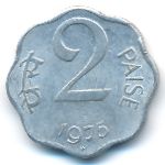 India, 2 paisa, 1975